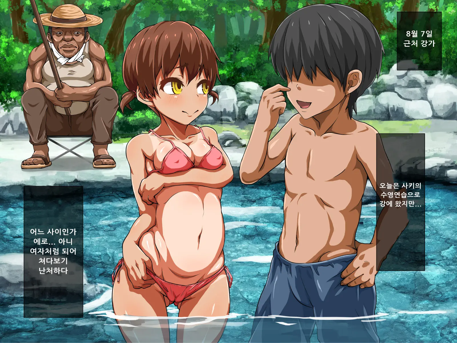 Inaka No Shoujo Wa Netorareru